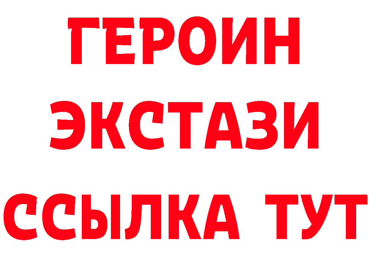 ГЕРОИН Heroin как зайти сайты даркнета мега Нягань